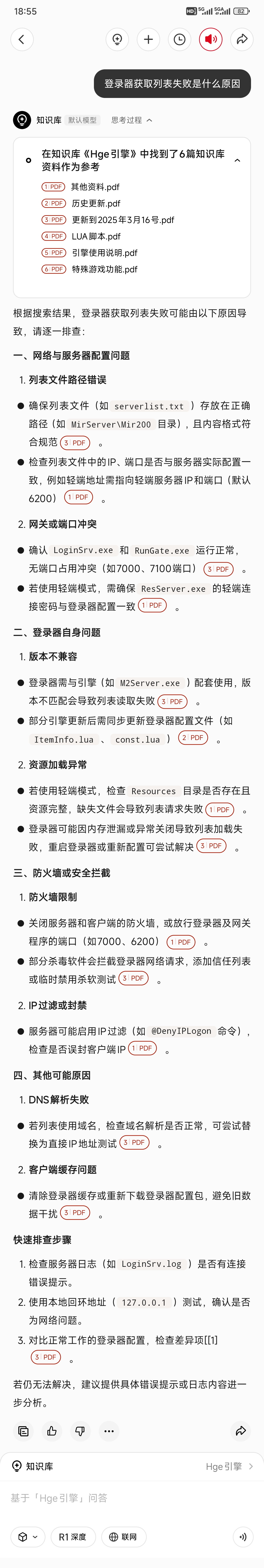 Screenshot_2025-05-08-18-55-38-531_com.qihoo.namiso.jpg