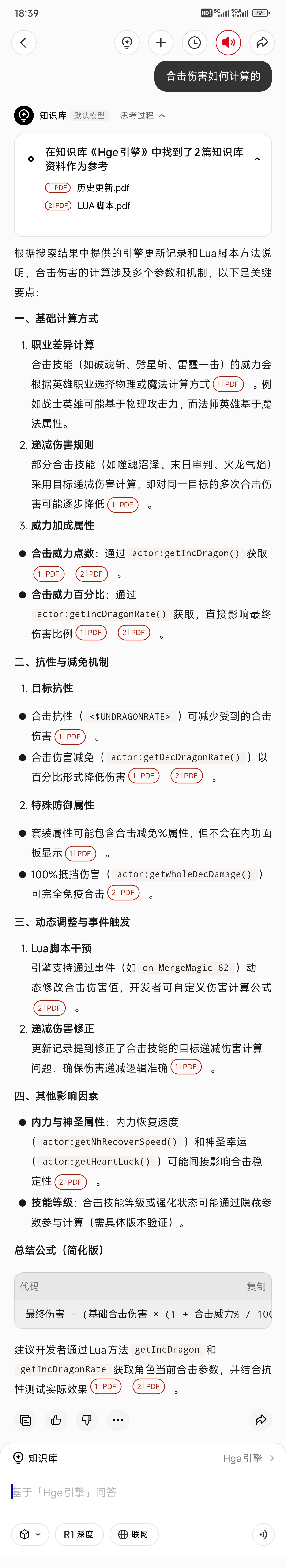 Screenshot_2025-05-08-18-39-33-526_com.qihoo.namiso.jpg